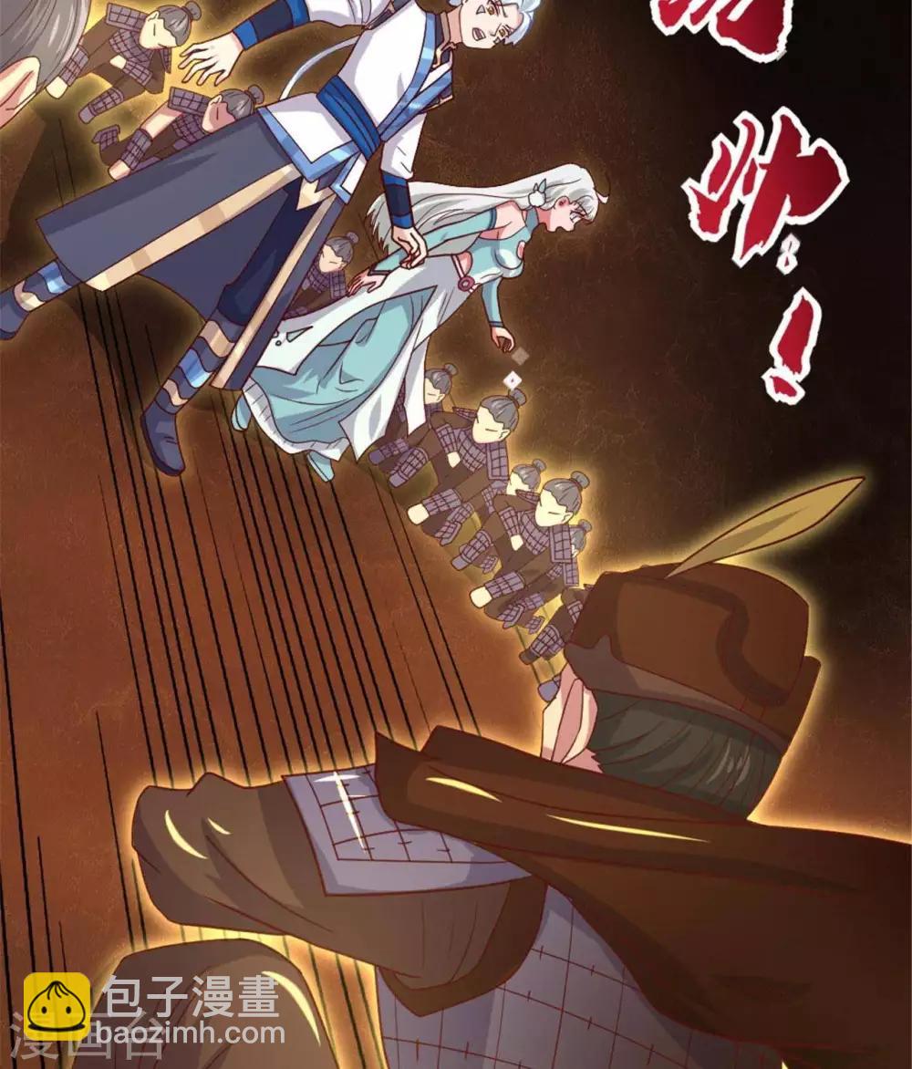 🍲至尊神级系统 第278话  破解之法已在掌中 第33页