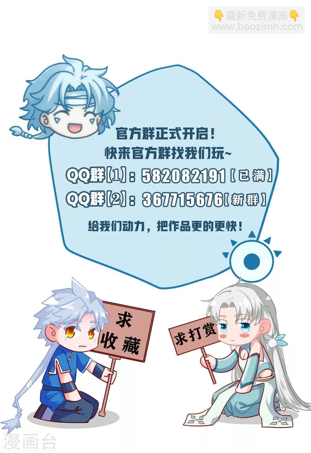 🍲至尊神级系统 第278话  破解之法已在掌中 第35页