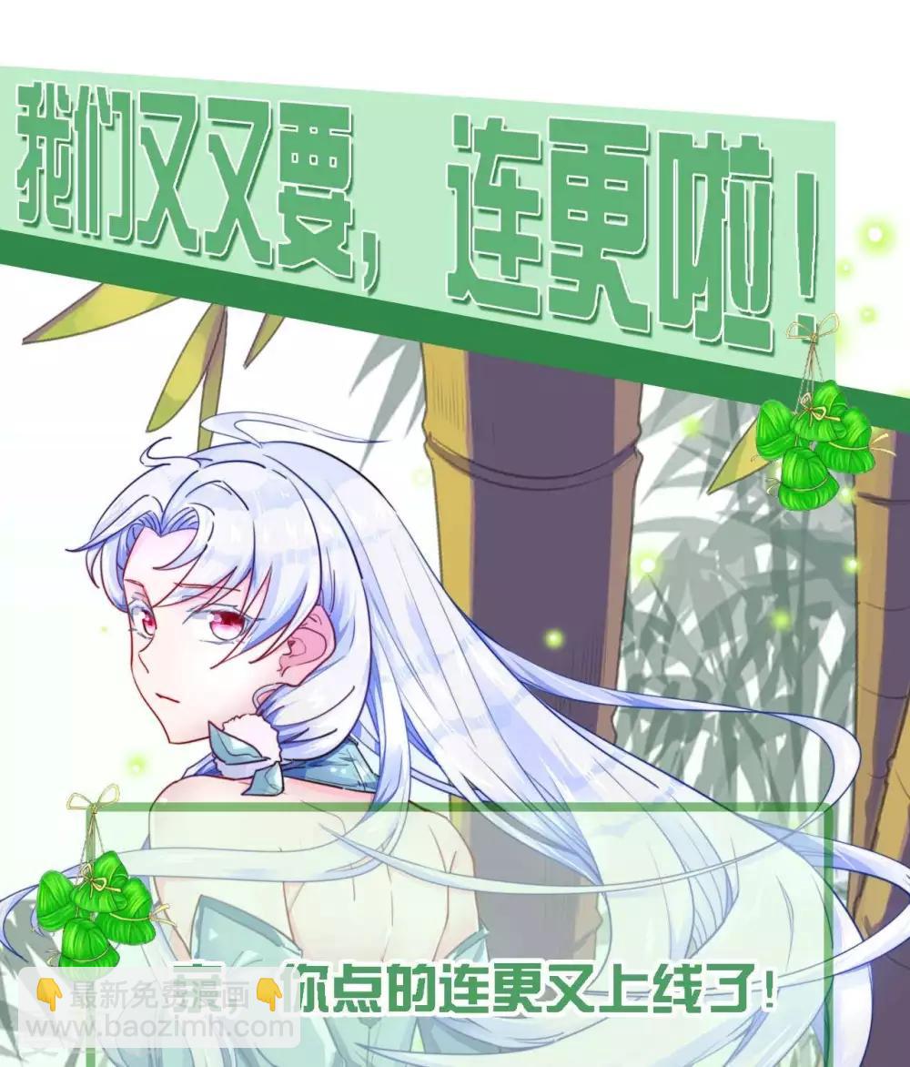 🍲至尊神级系统 第278话  破解之法已在掌中 第36页