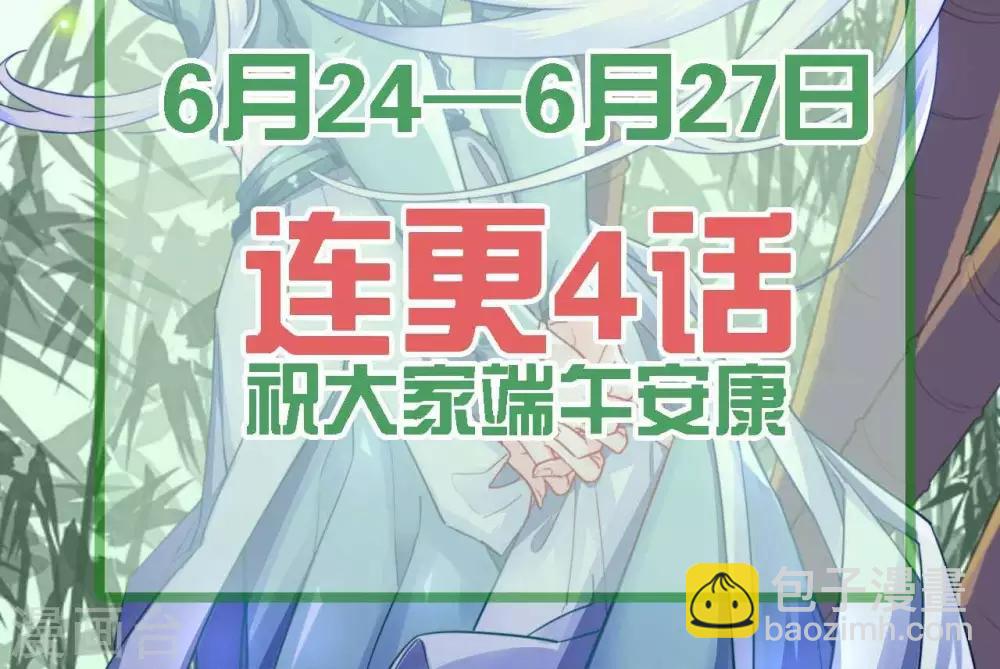 🍲至尊神级系统 第278话  破解之法已在掌中 第37页