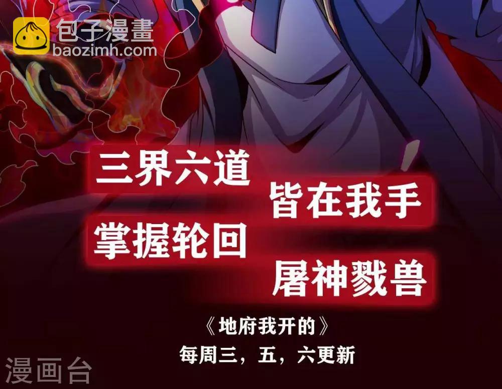 🍲至尊神级系统 第278话  破解之法已在掌中 第39页