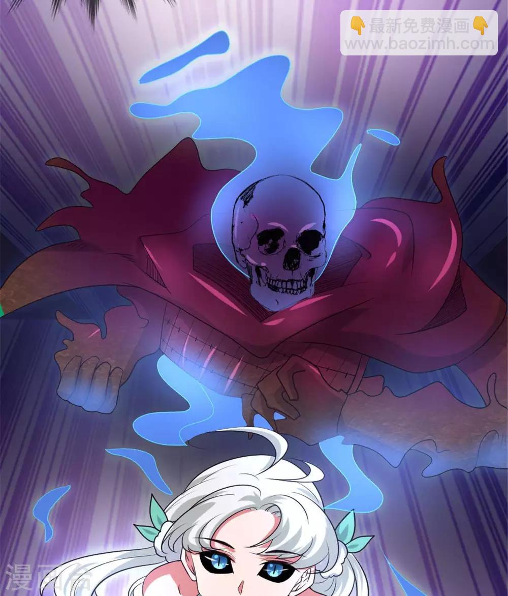 🍲至尊神级系统 第278话  破解之法已在掌中 第5页