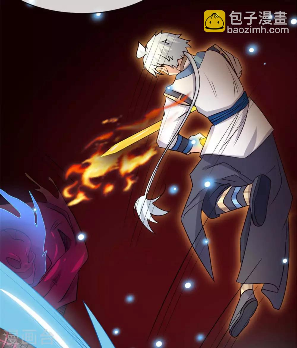 🍲至尊神级系统 第278话  破解之法已在掌中 第8页