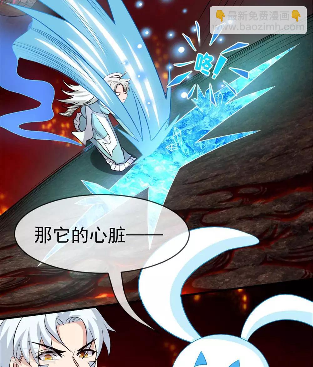 🍲至尊神级系统 第278话  破解之法已在掌中 第9页