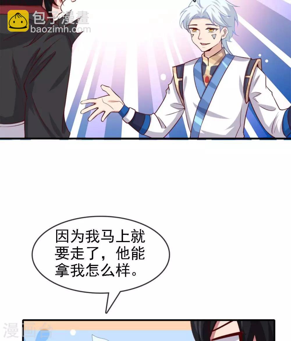 🍲至尊神级系统 第280话  吃小爷的尾气吧 第10页
