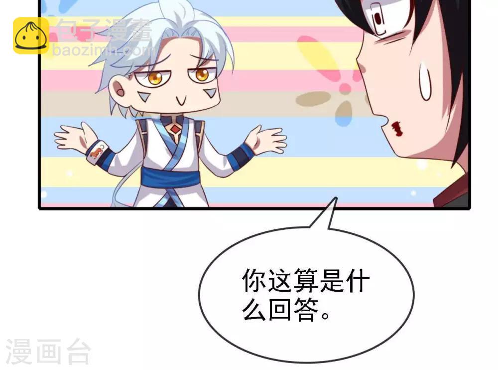 🍲至尊神级系统 第280话  吃小爷的尾气吧 第11页