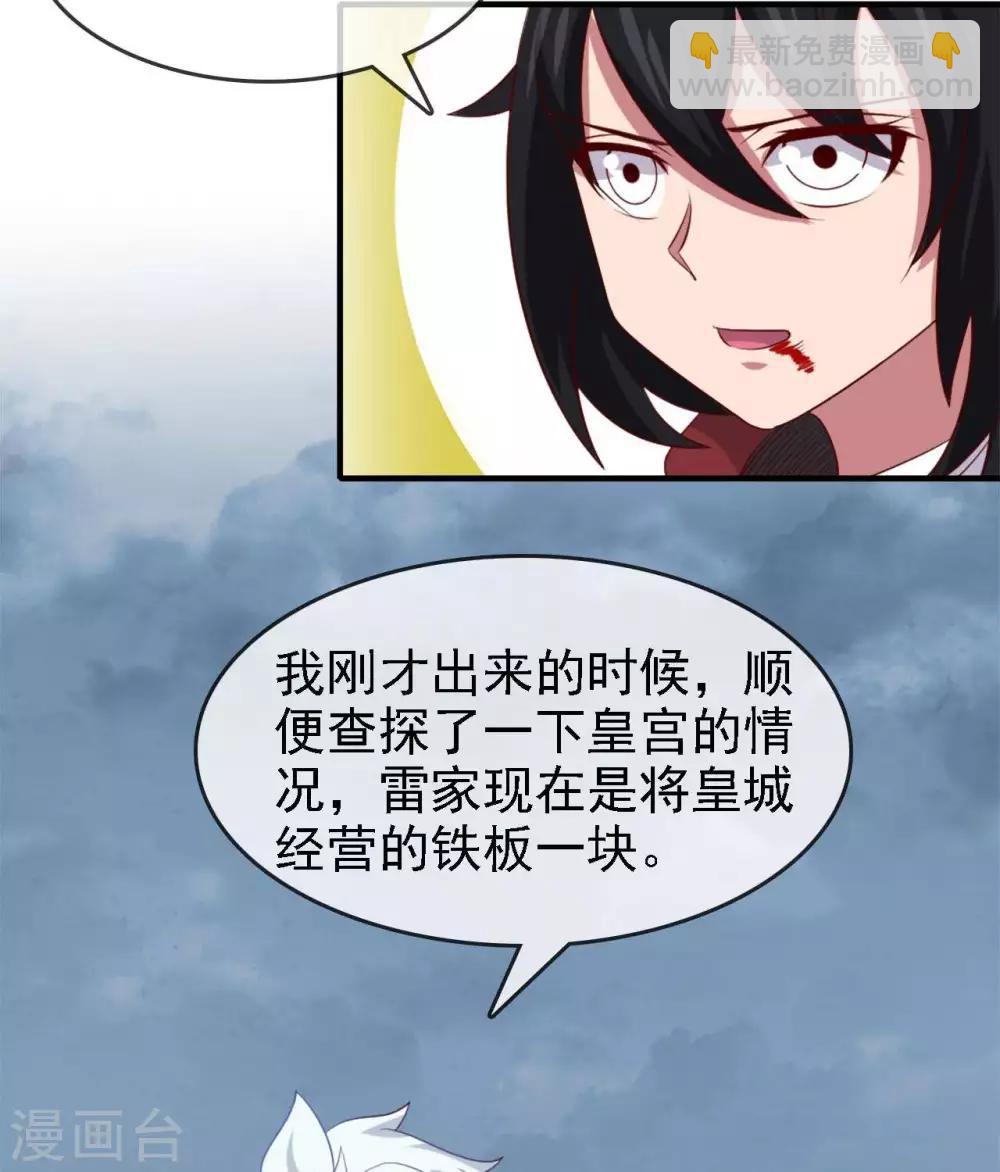 🍲至尊神级系统 第280话  吃小爷的尾气吧 第13页
