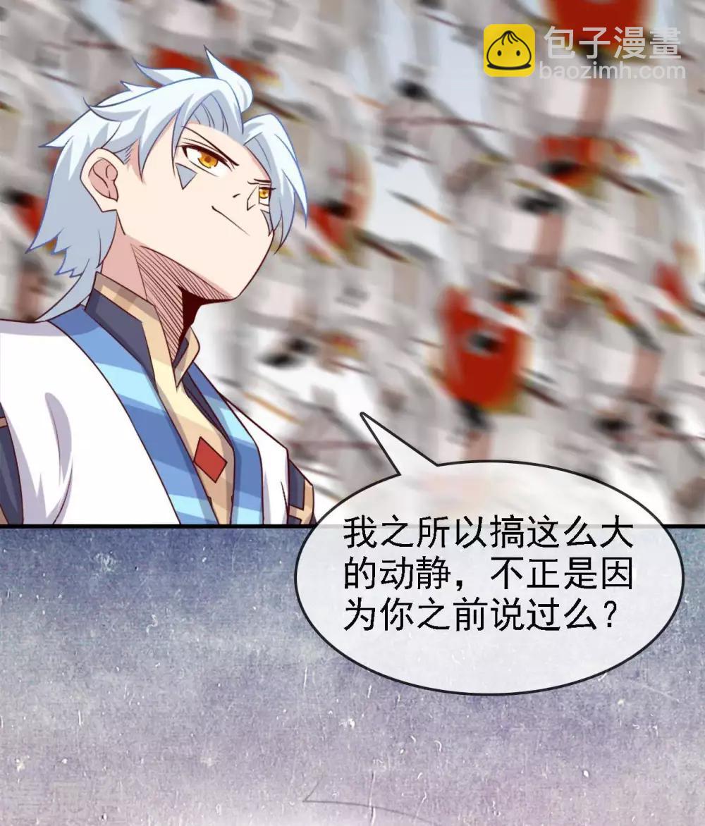 🍲至尊神级系统 第280话  吃小爷的尾气吧 第16页