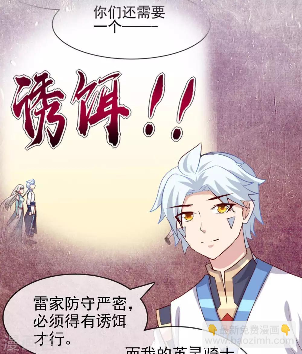 🍲至尊神级系统 第280话  吃小爷的尾气吧 第17页