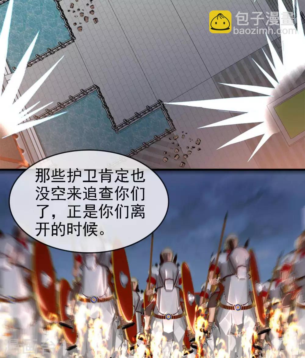 🍲至尊神级系统 第280话  吃小爷的尾气吧 第19页