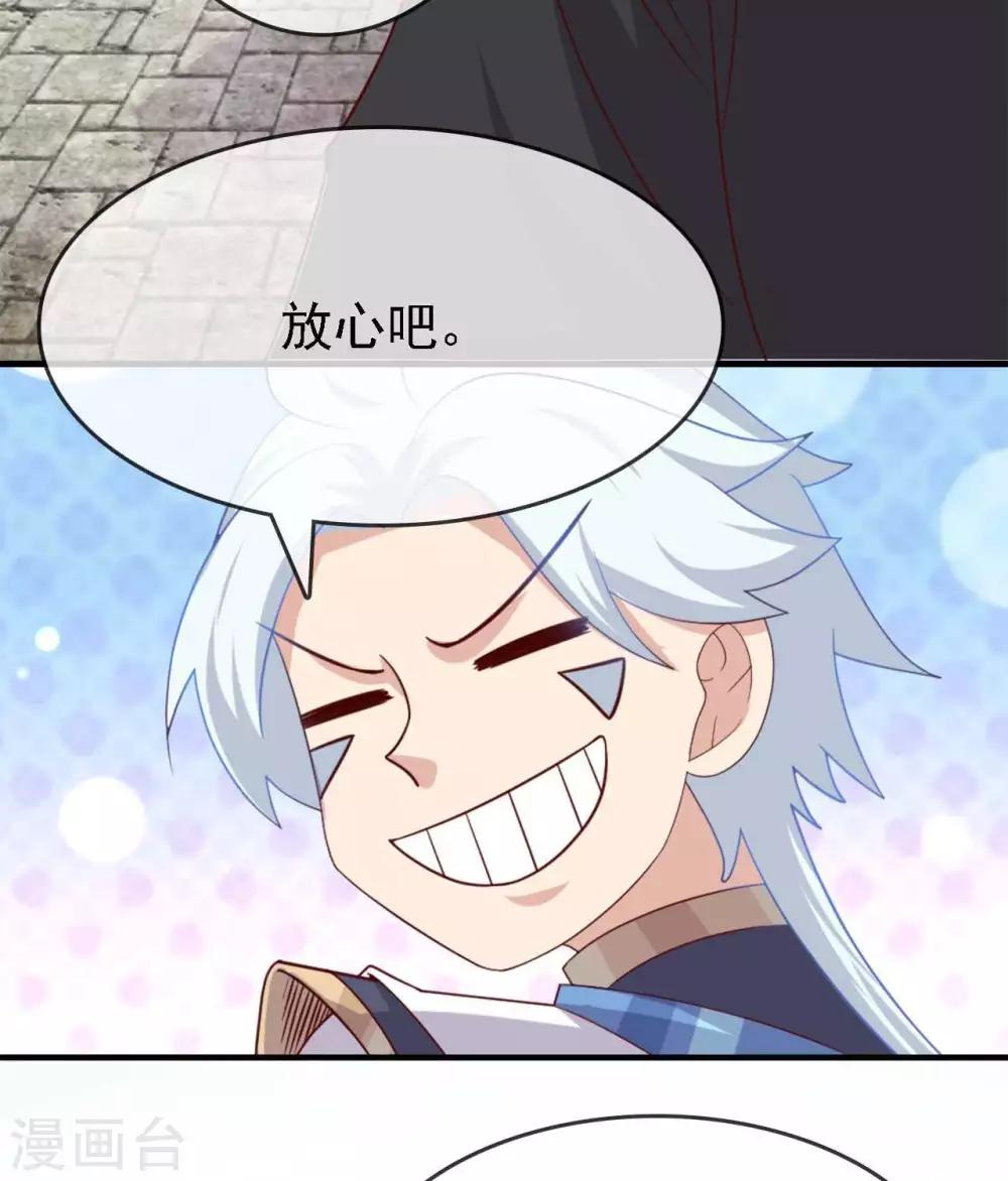 🍲至尊神级系统 第280话  吃小爷的尾气吧 第23页