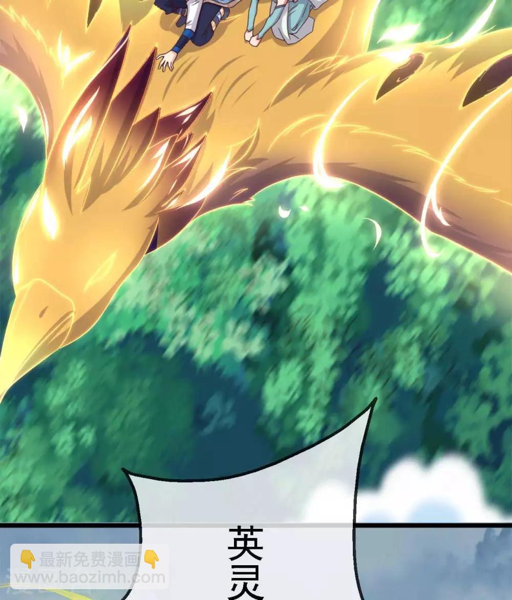🍲至尊神级系统 第280话  吃小爷的尾气吧 第26页