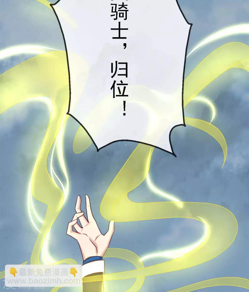 🍲至尊神级系统 第280话  吃小爷的尾气吧 第27页