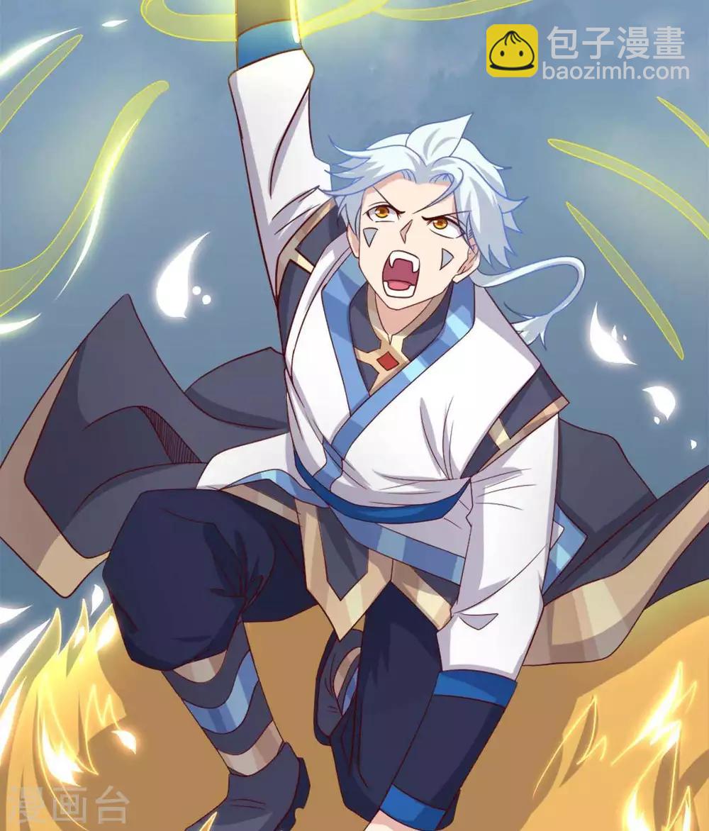🍲至尊神级系统 第280话  吃小爷的尾气吧 第28页