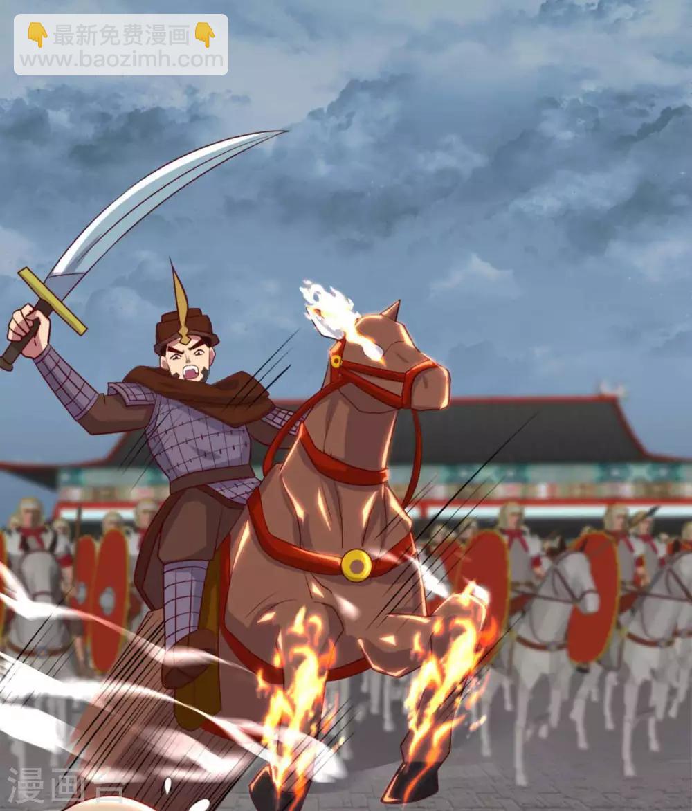 🍲至尊神级系统 第280话  吃小爷的尾气吧 第3页