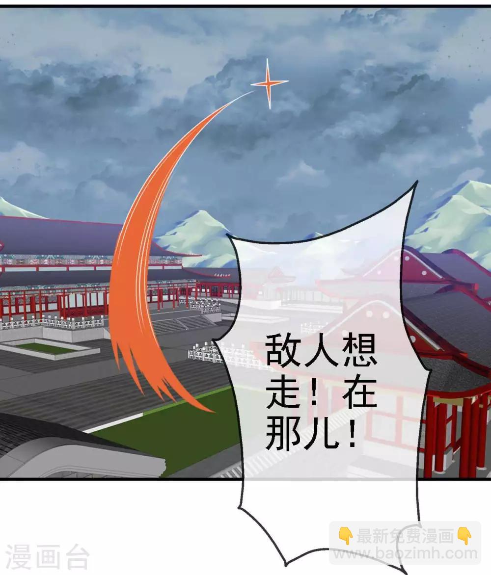 🍲至尊神级系统 第280话  吃小爷的尾气吧 第30页