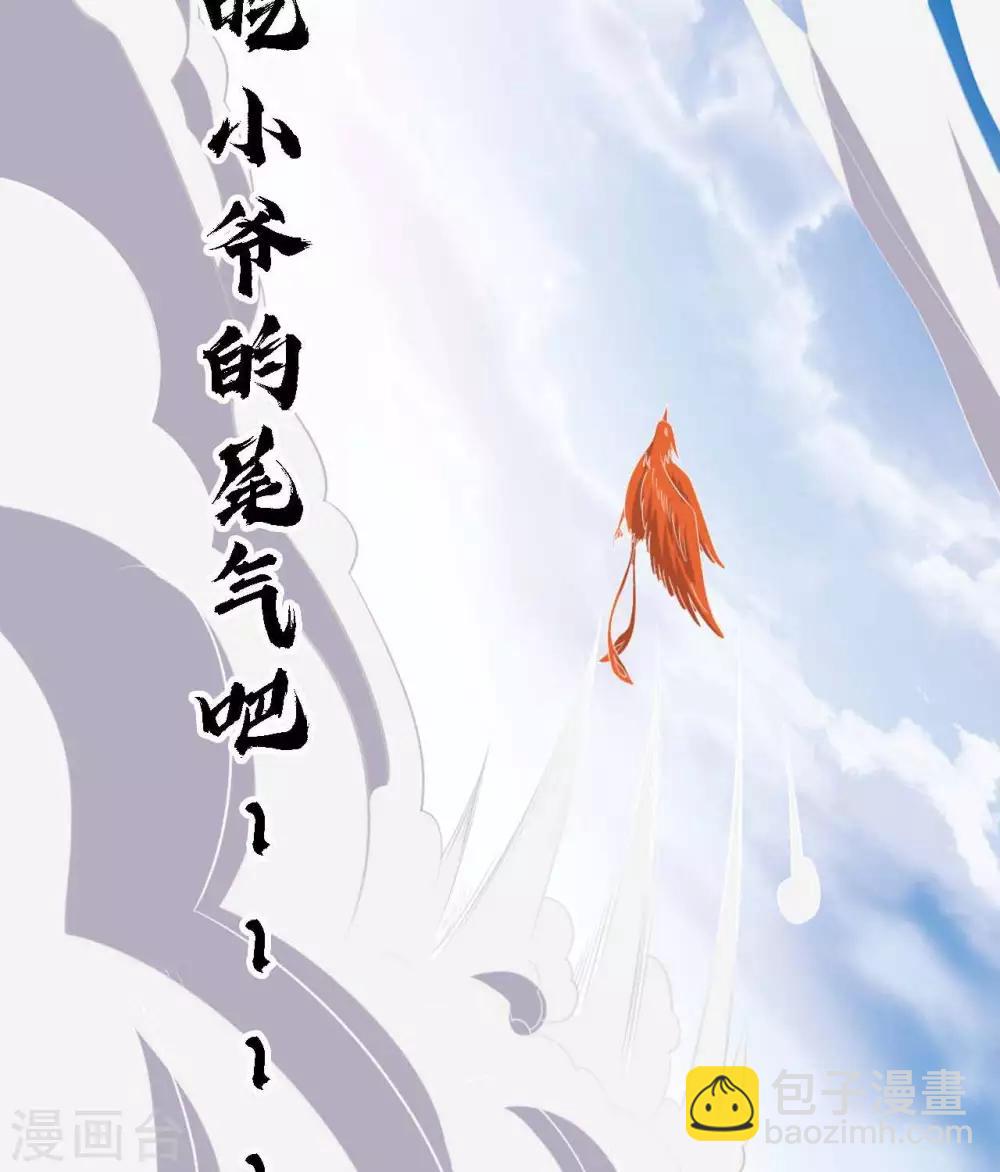 🍲至尊神级系统 第280话  吃小爷的尾气吧 第35页