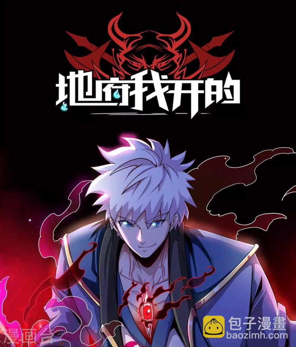 🍲至尊神级系统 第280话  吃小爷的尾气吧 第38页