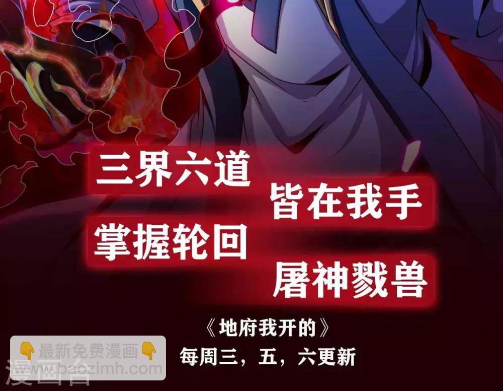 🍲至尊神级系统 第280话  吃小爷的尾气吧 第39页