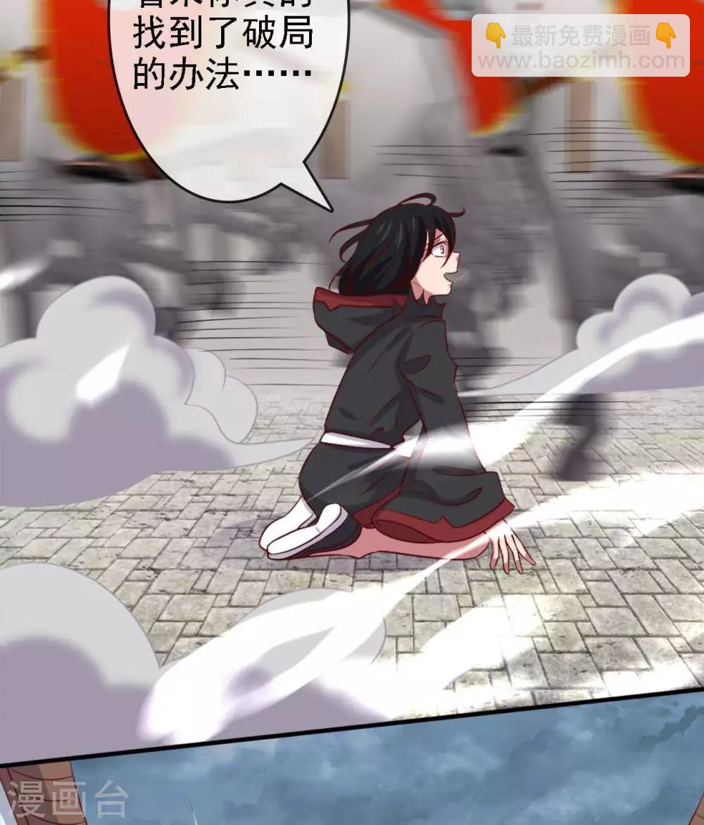 🍲至尊神级系统 第280话  吃小爷的尾气吧 第5页