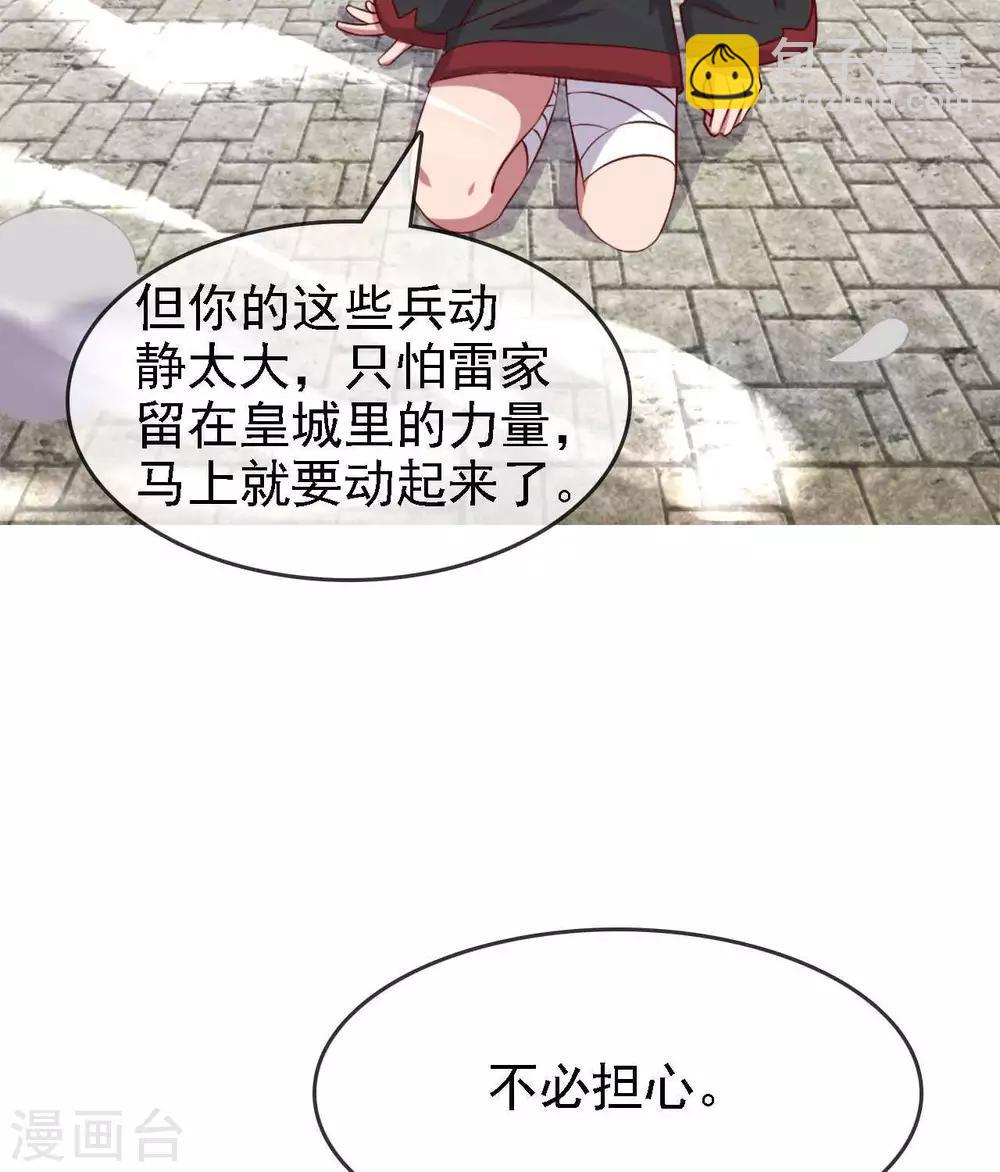 🍲至尊神级系统 第280话  吃小爷的尾气吧 第7页