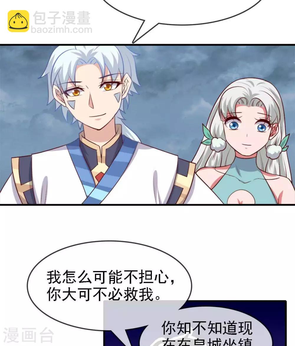 🍲至尊神级系统 第280话  吃小爷的尾气吧 第8页