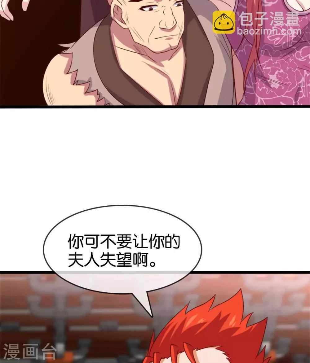 🍲至尊神级系统 第282话  晴天的阴谋 第10页
