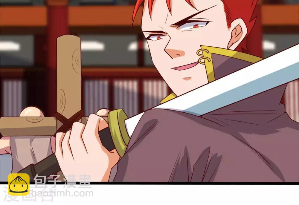 🍲至尊神级系统 第282话  晴天的阴谋 第11页