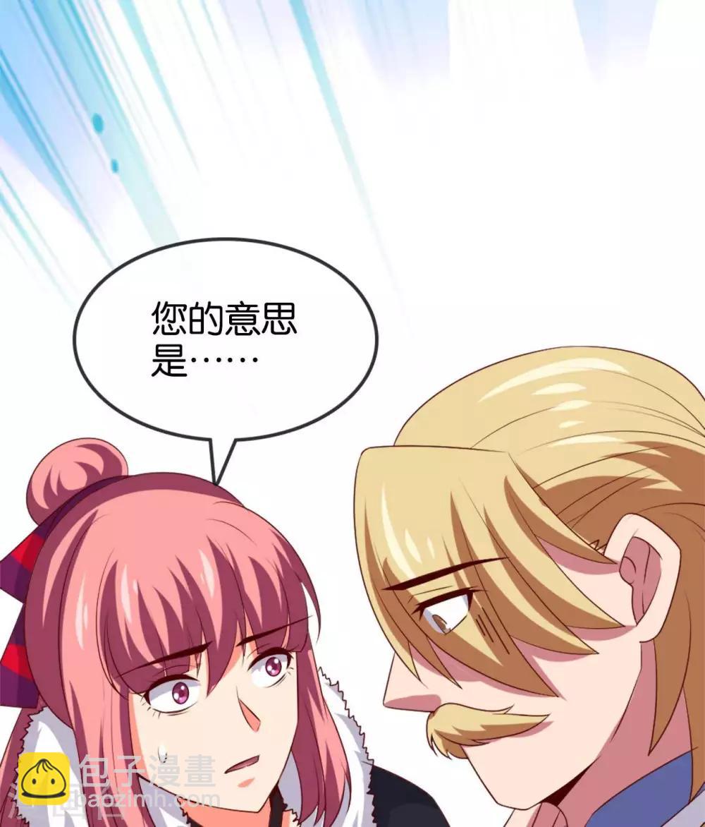 🍲至尊神级系统 第282话  晴天的阴谋 第15页