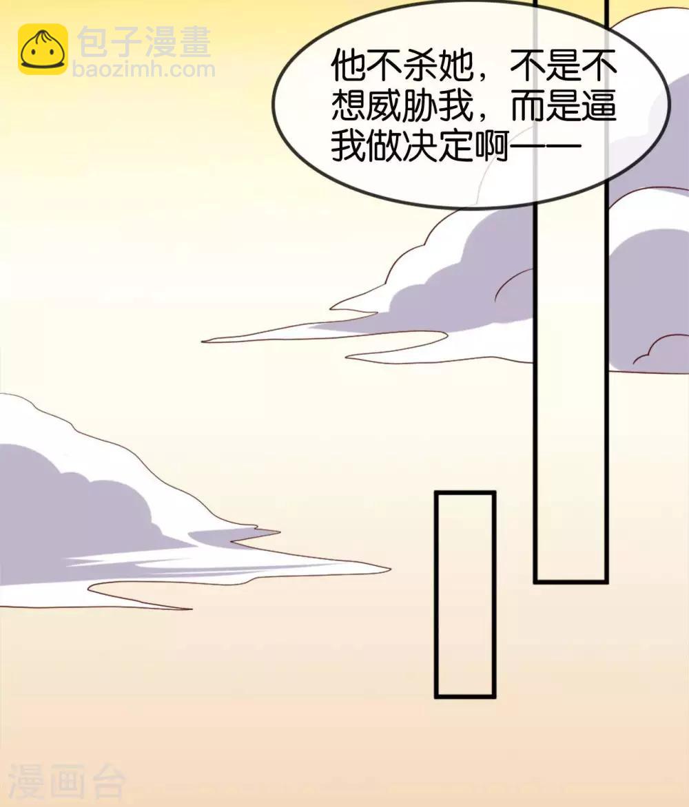 🍲至尊神级系统 第282话  晴天的阴谋 第18页