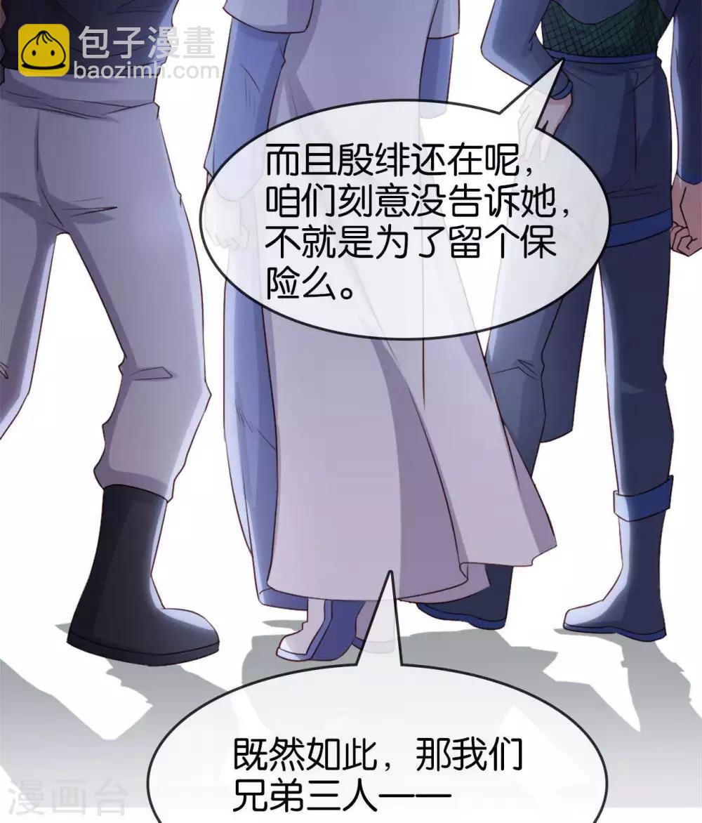 🍲至尊神级系统 第282话  晴天的阴谋 第24页
