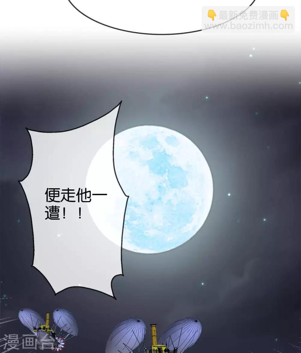 🍲至尊神级系统 第282话  晴天的阴谋 第25页