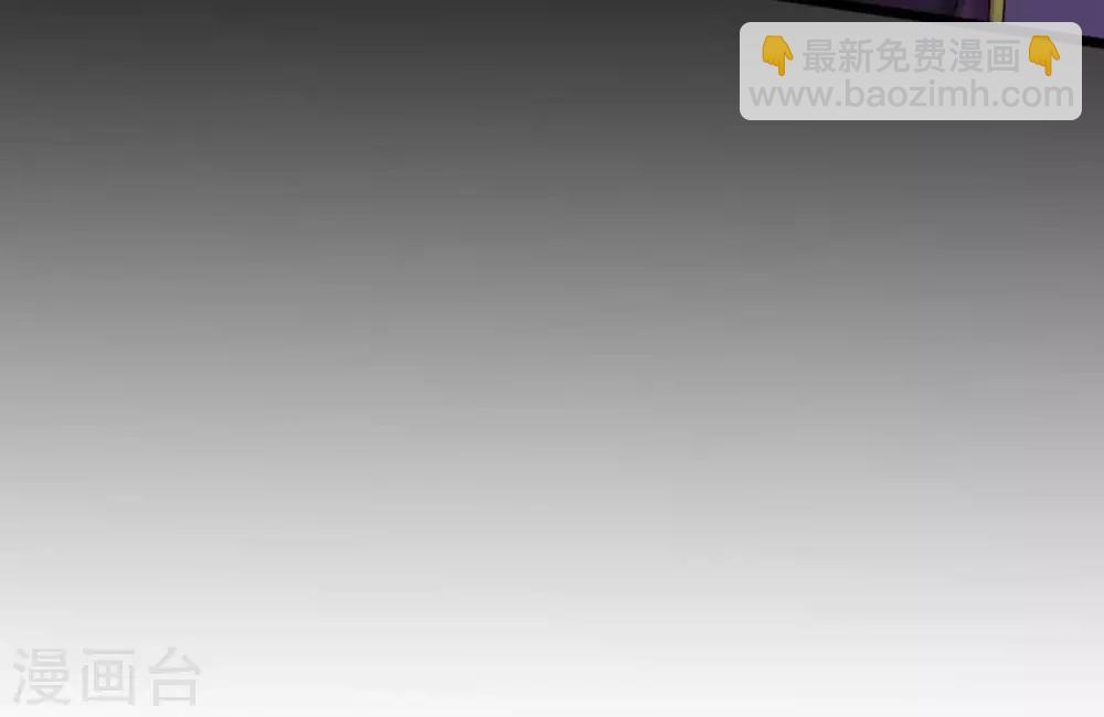 🍲至尊神级系统 第282话  晴天的阴谋 第34页