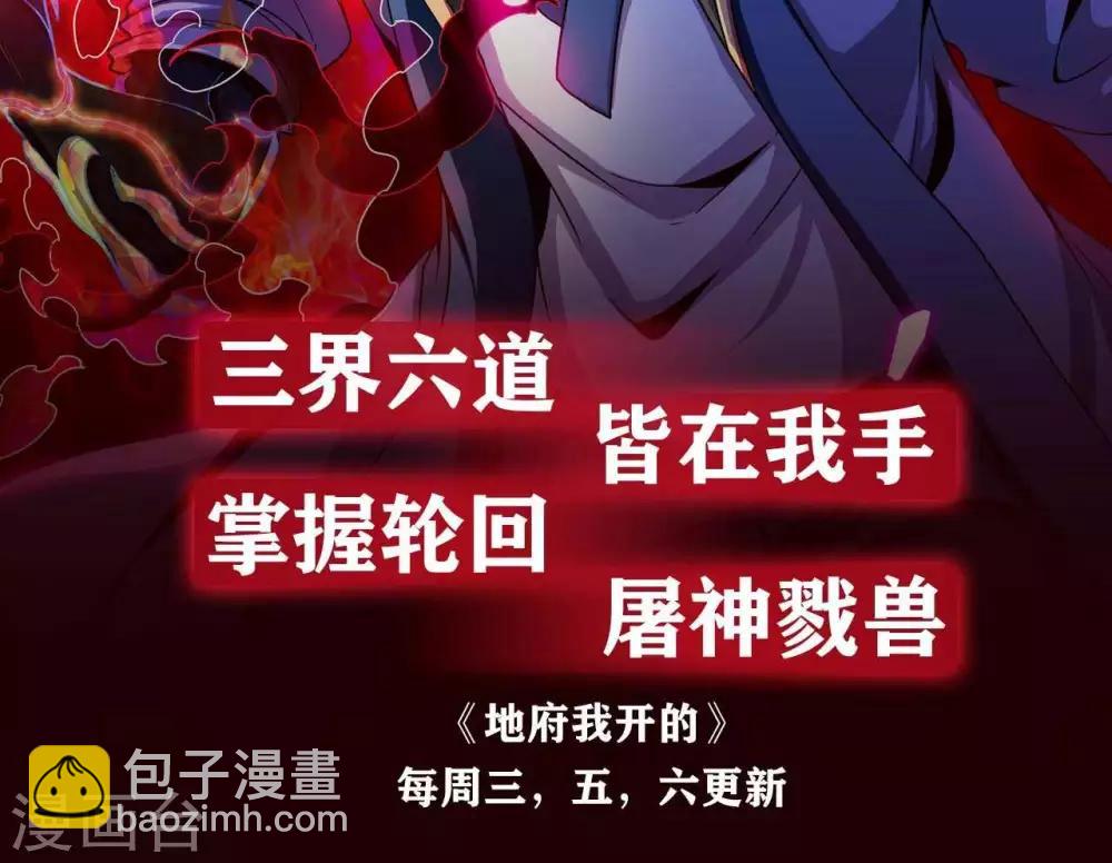 🍲至尊神级系统 第282话  晴天的阴谋 第37页