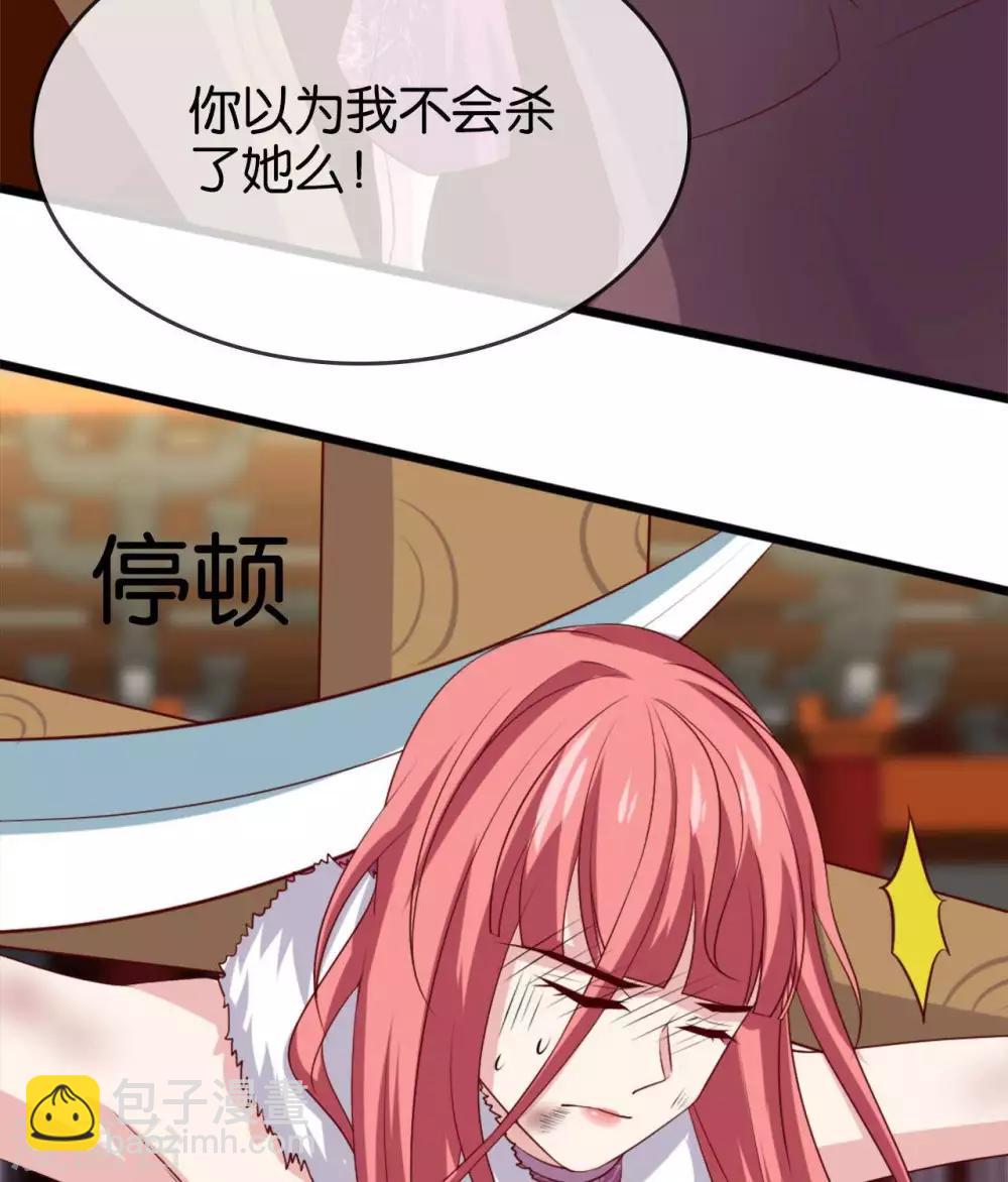 🍲至尊神级系统 第282话  晴天的阴谋 第4页
