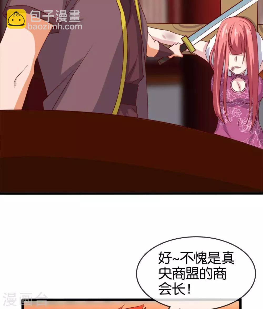 🍲至尊神级系统 第282话  晴天的阴谋 第7页