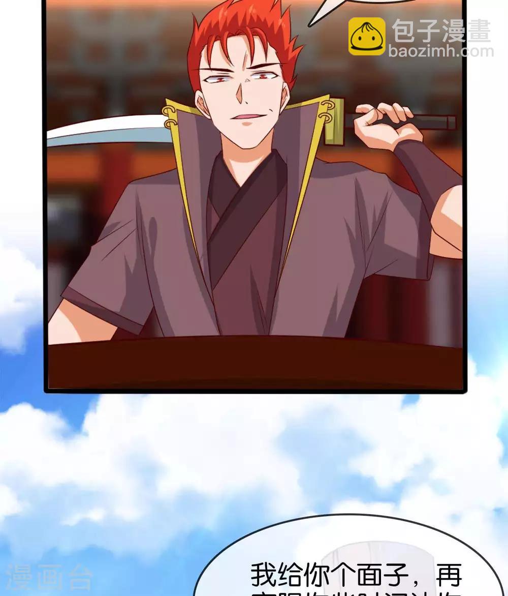 🍲至尊神级系统 第282话  晴天的阴谋 第8页