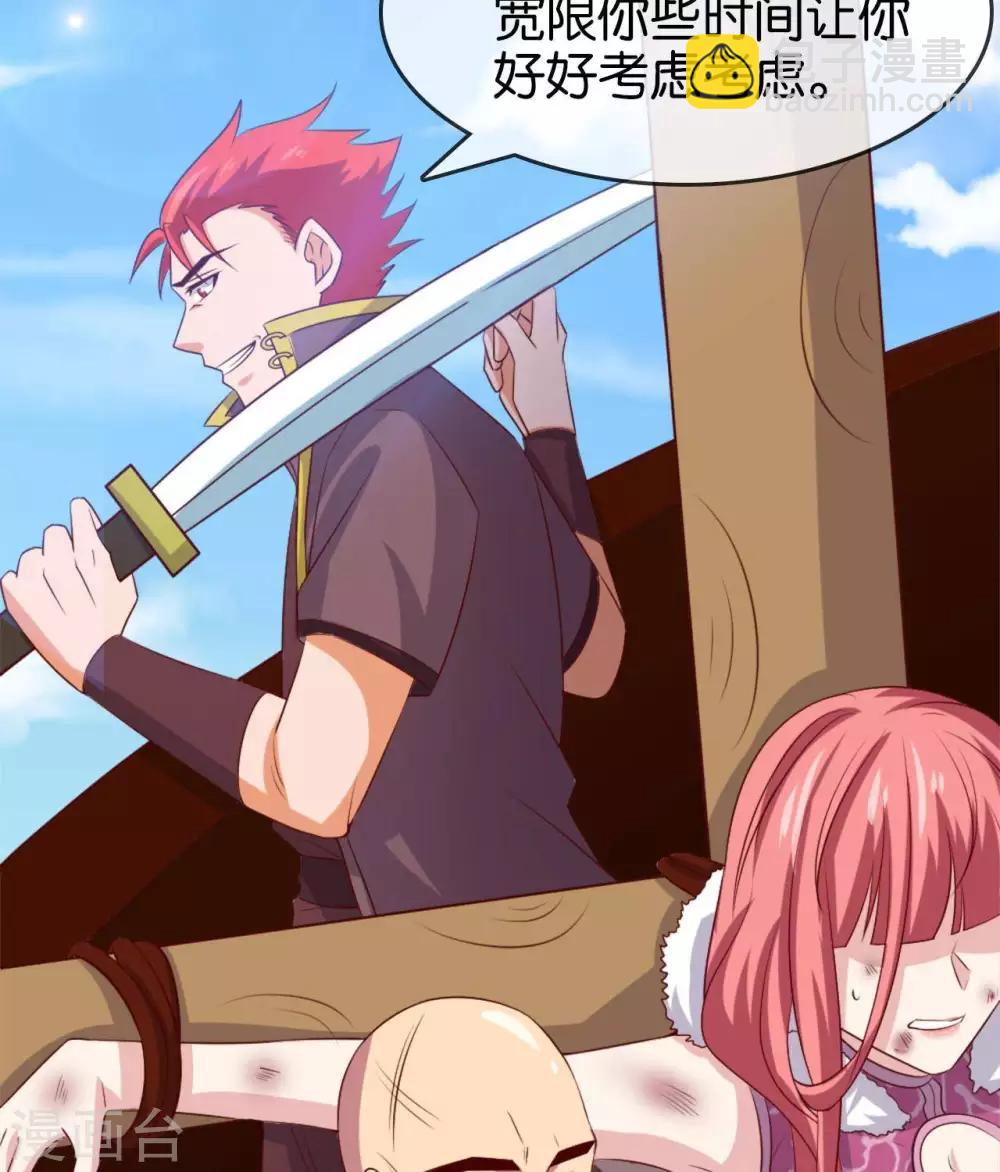🍲至尊神级系统 第282话  晴天的阴谋 第9页