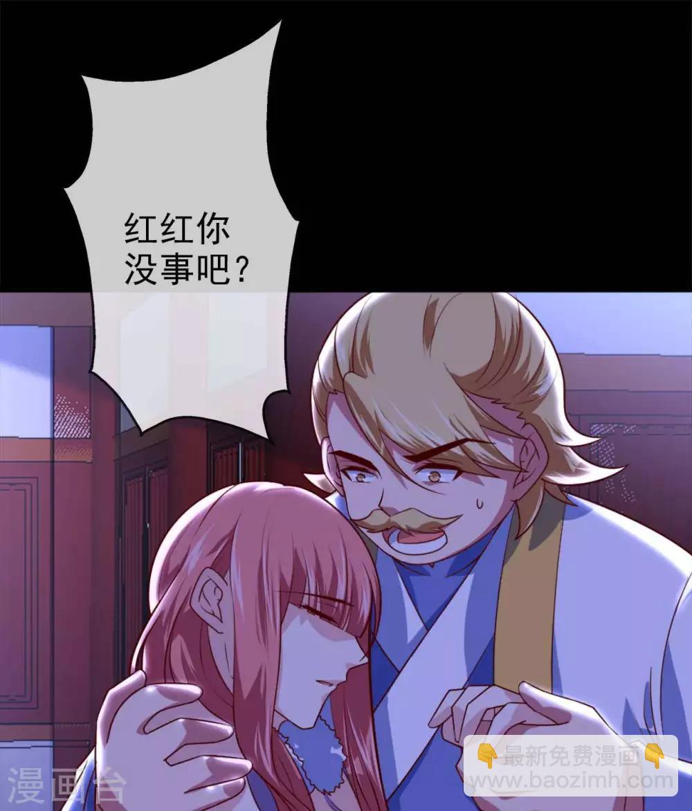 🍲至尊神级系统 第284话  救世主归来 第11页