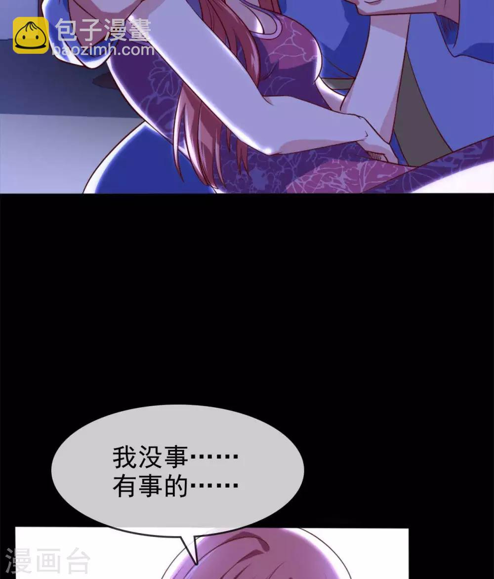 🍲至尊神级系统 第284话  救世主归来 第12页