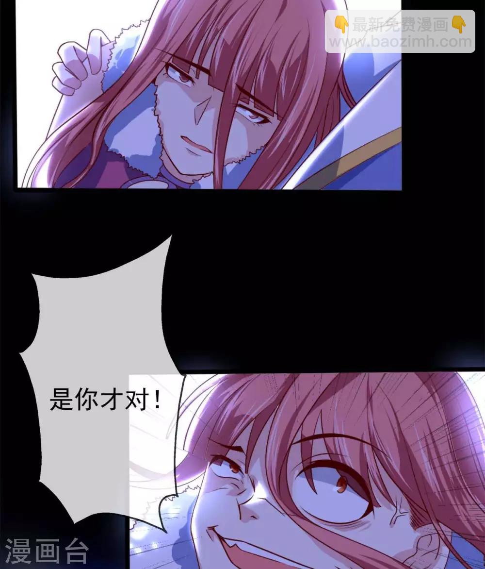 🍲至尊神级系统 第284话  救世主归来 第13页
