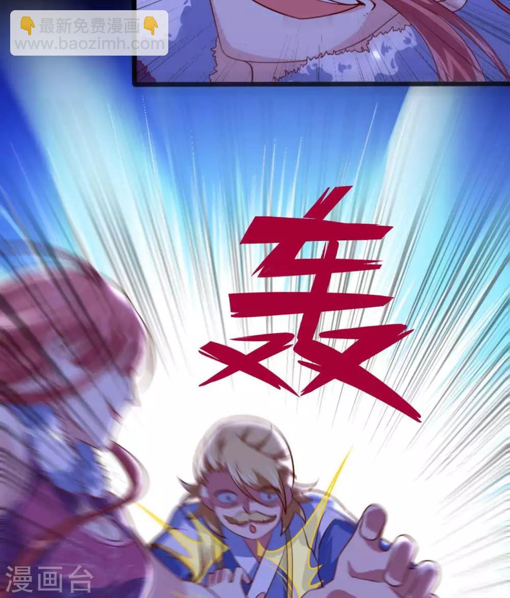 🍲至尊神级系统 第284话  救世主归来 第14页