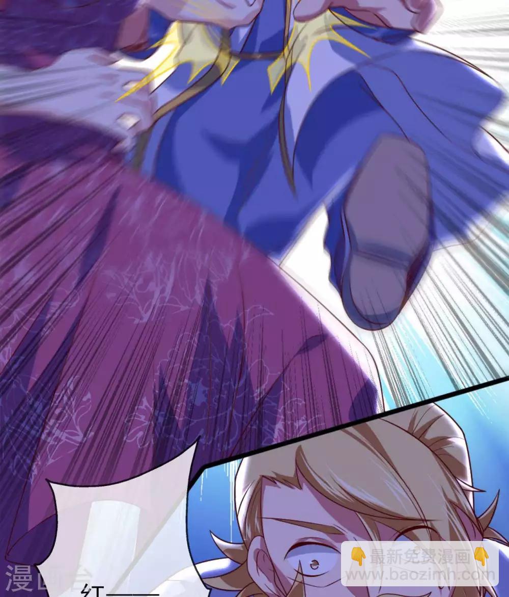 🍲至尊神级系统 第284话  救世主归来 第15页