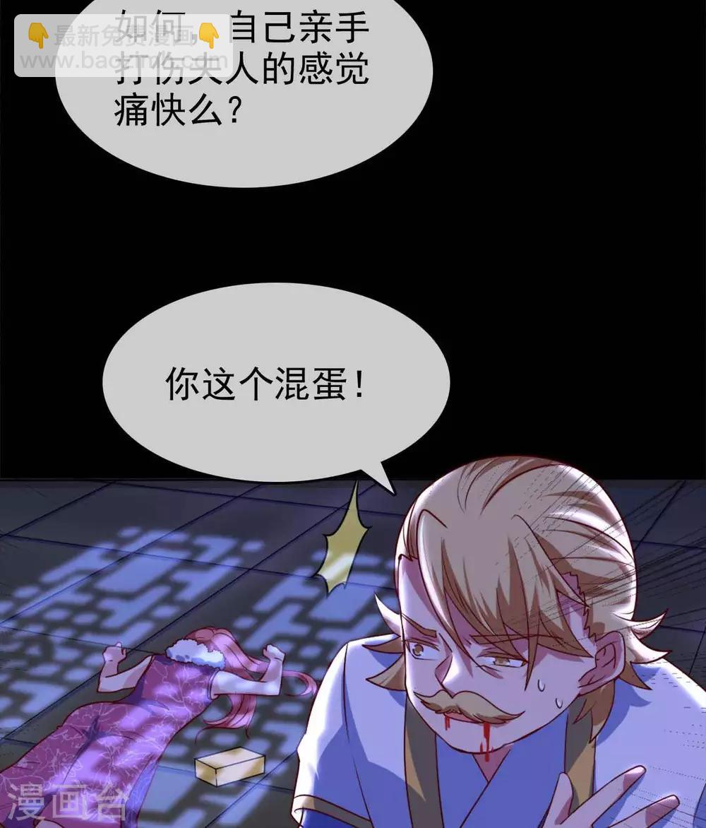 🍲至尊神级系统 第284话  救世主归来 第18页