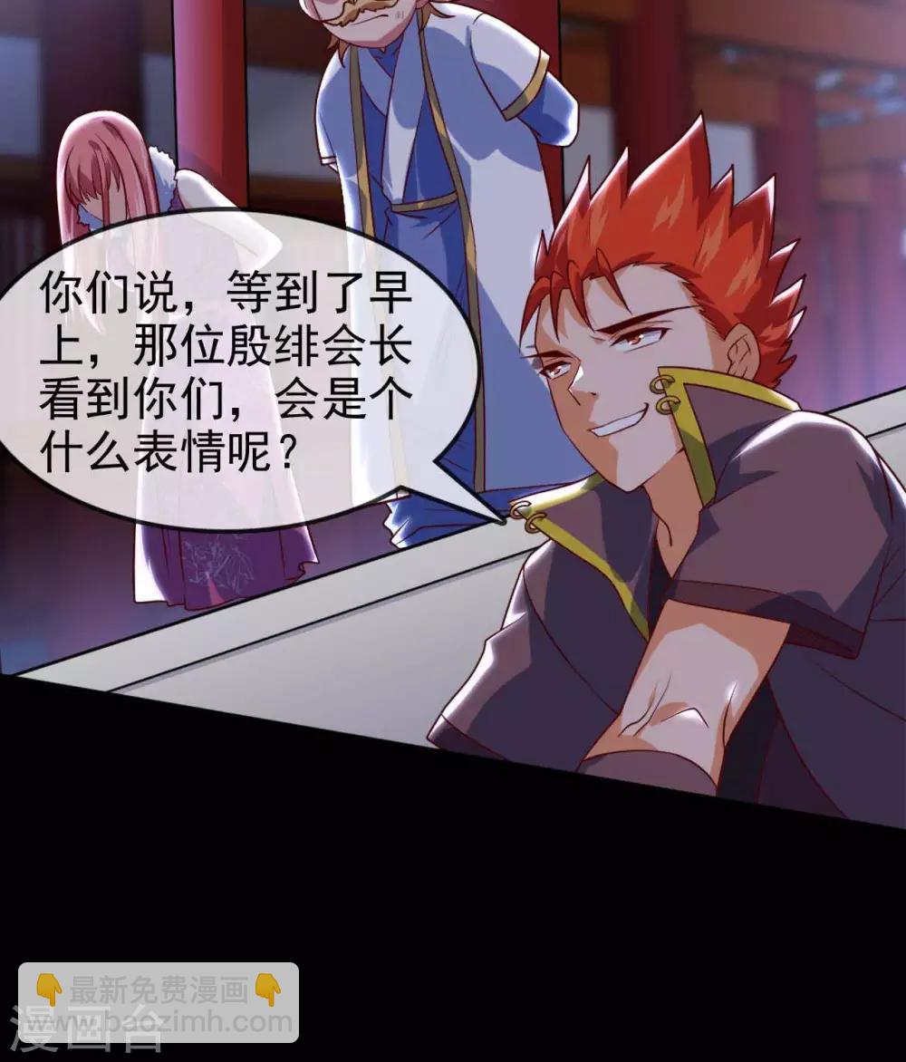 🍲至尊神级系统 第284话  救世主归来 第26页
