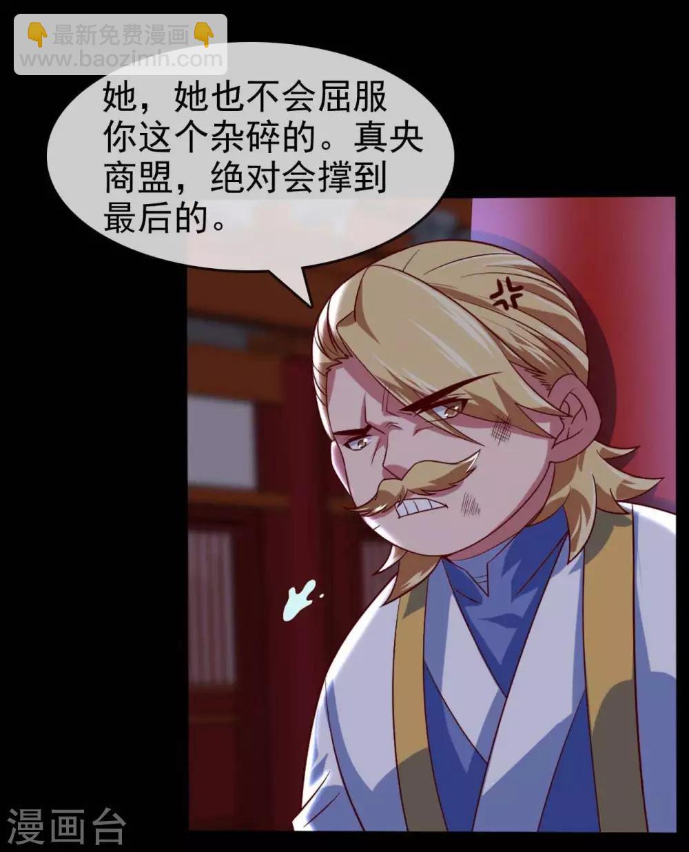 🍲至尊神级系统 第284话  救世主归来 第27页