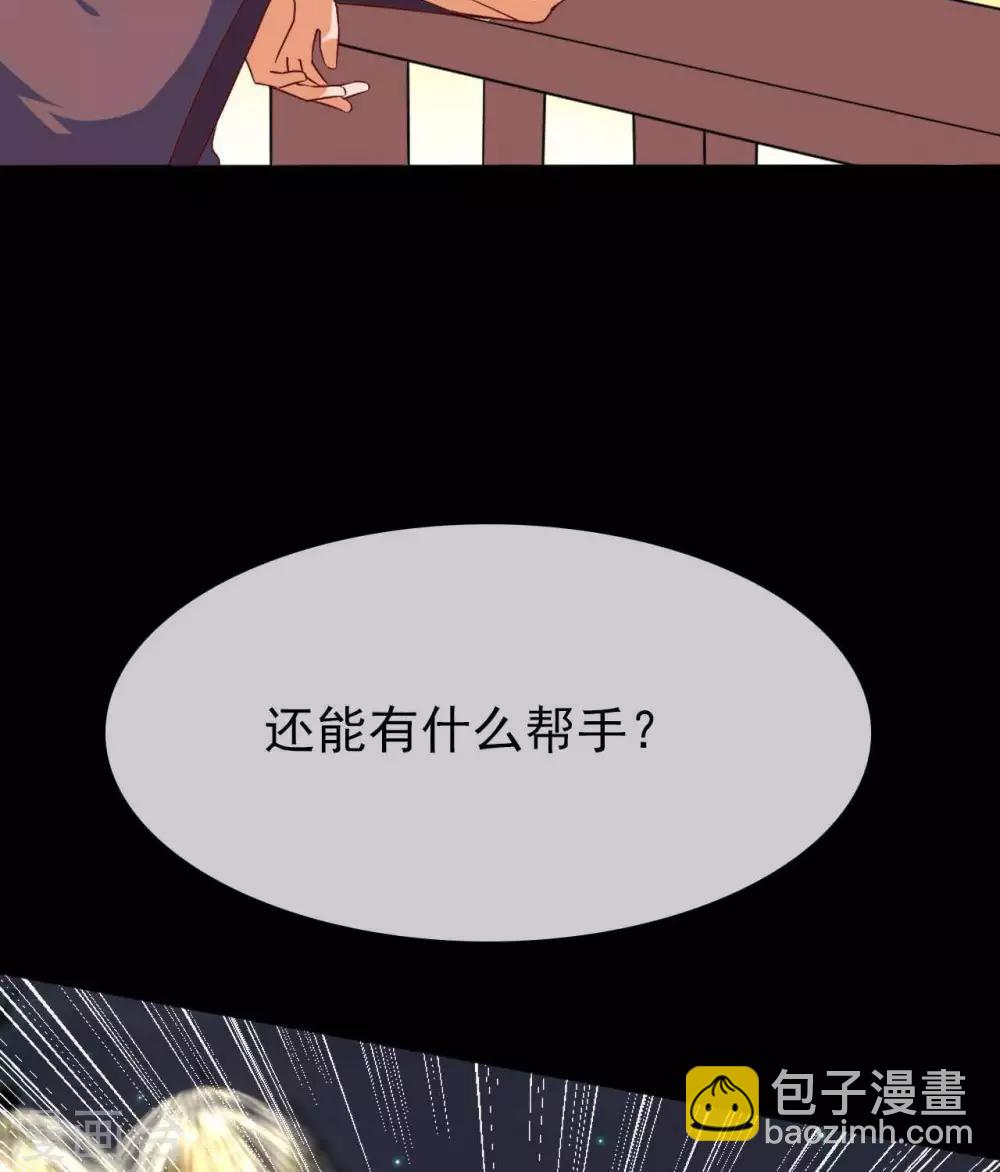 🍲至尊神级系统 第284话  救世主归来 第29页
