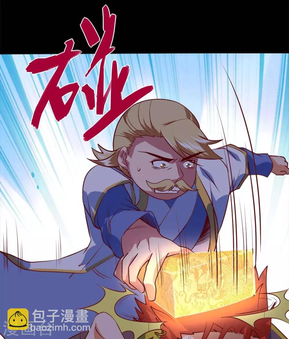 🍲至尊神级系统 第284话  救世主归来 第3页