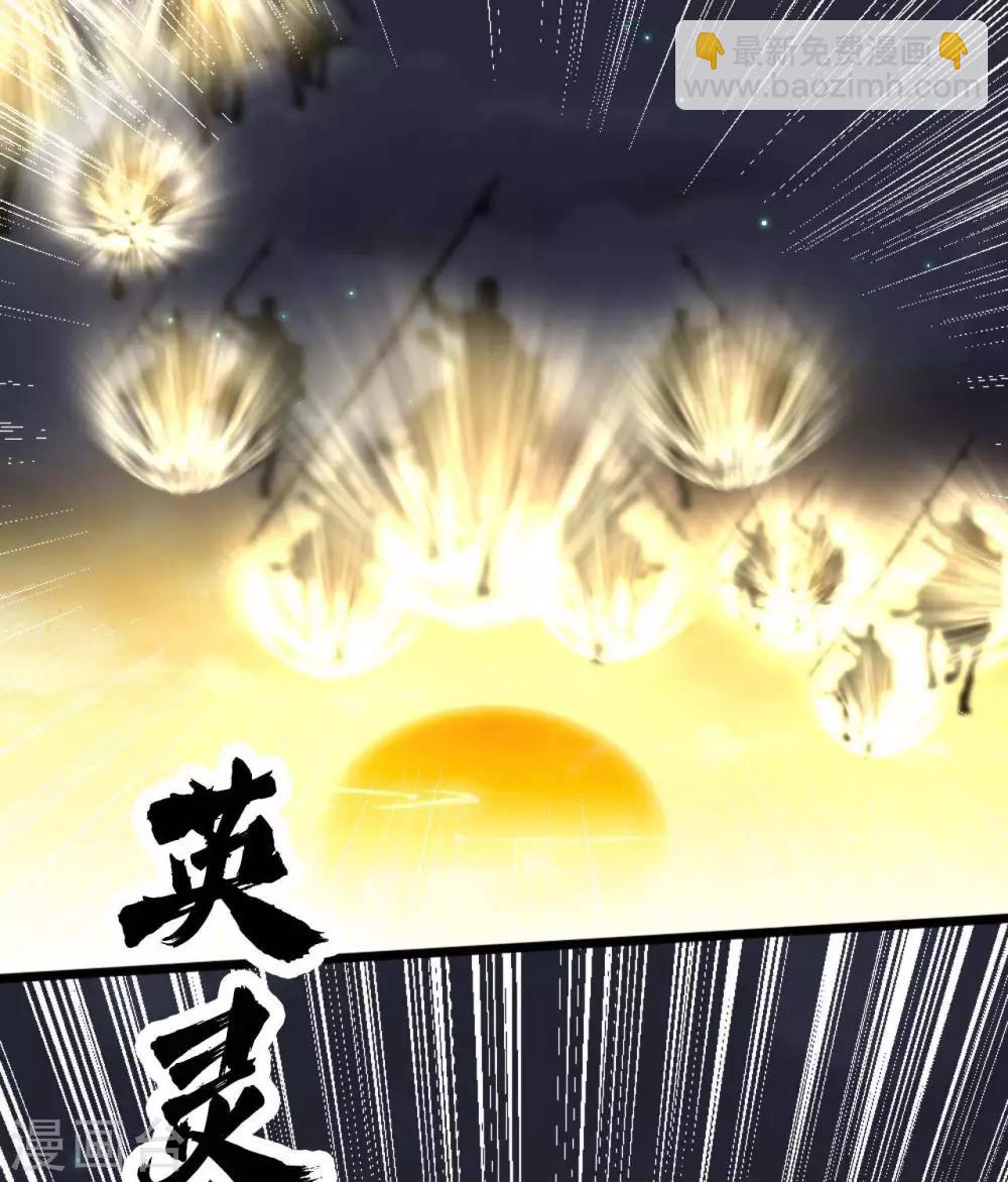 🍲至尊神级系统 第284话  救世主归来 第30页
