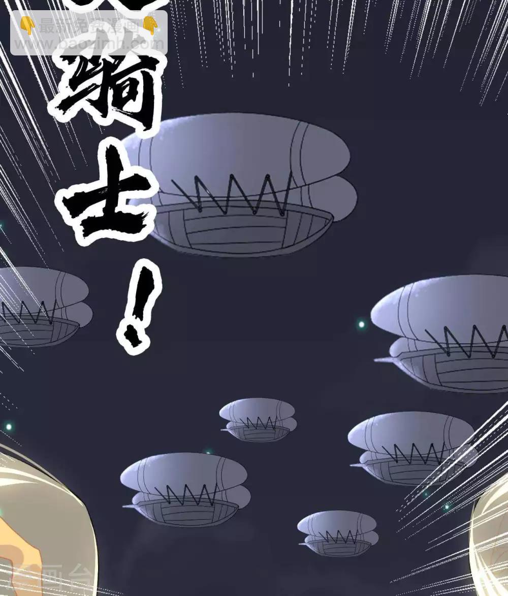 🍲至尊神级系统 第284话  救世主归来 第31页